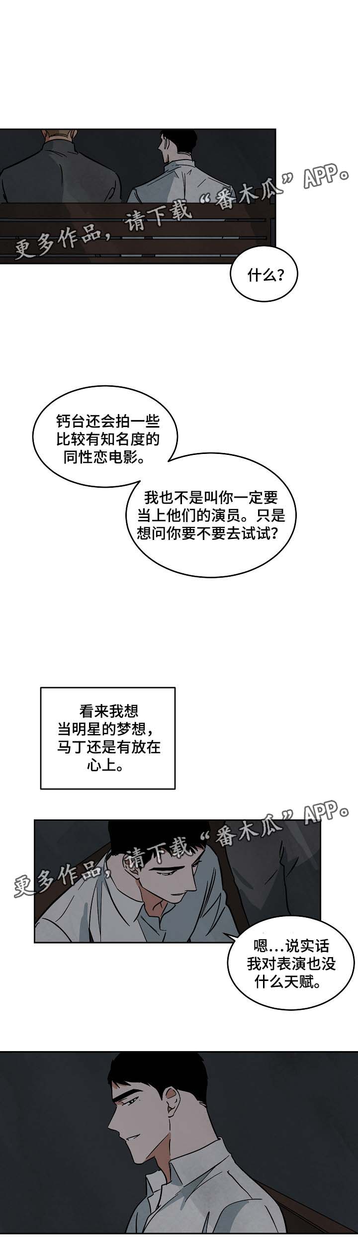 第57章：一直忘不掉6