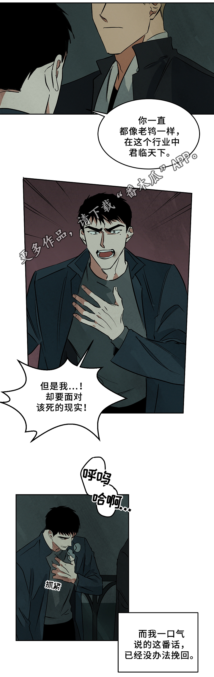 第66章：回到过去6