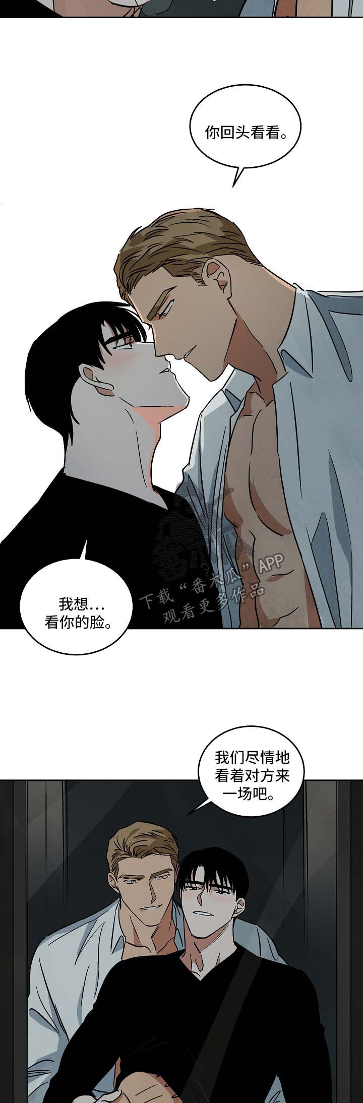 第90章：外传25