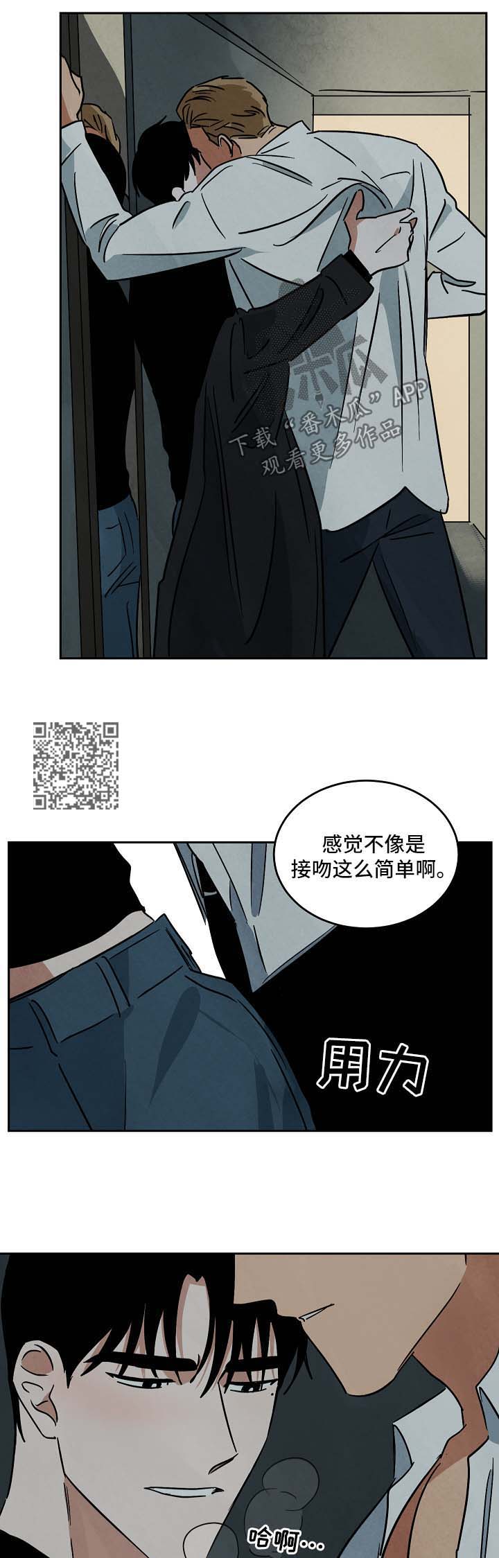 第90章：外传24