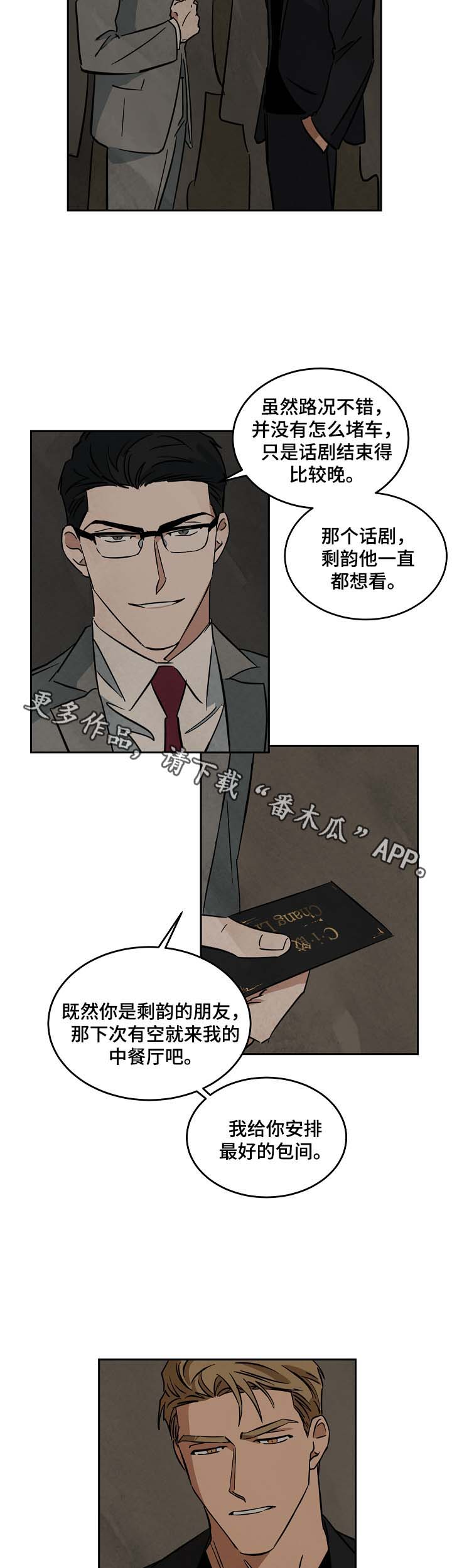 第52章：针锋相对9