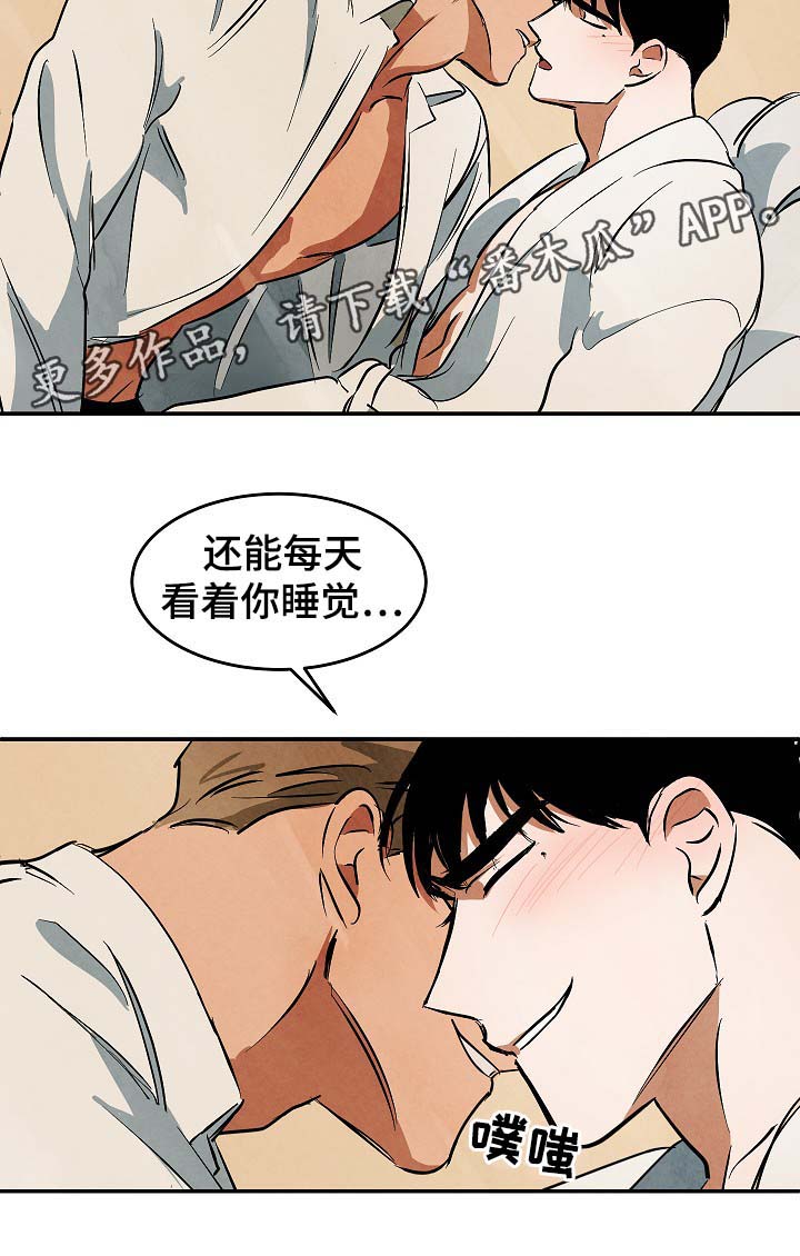 第42章：疑似在交往3