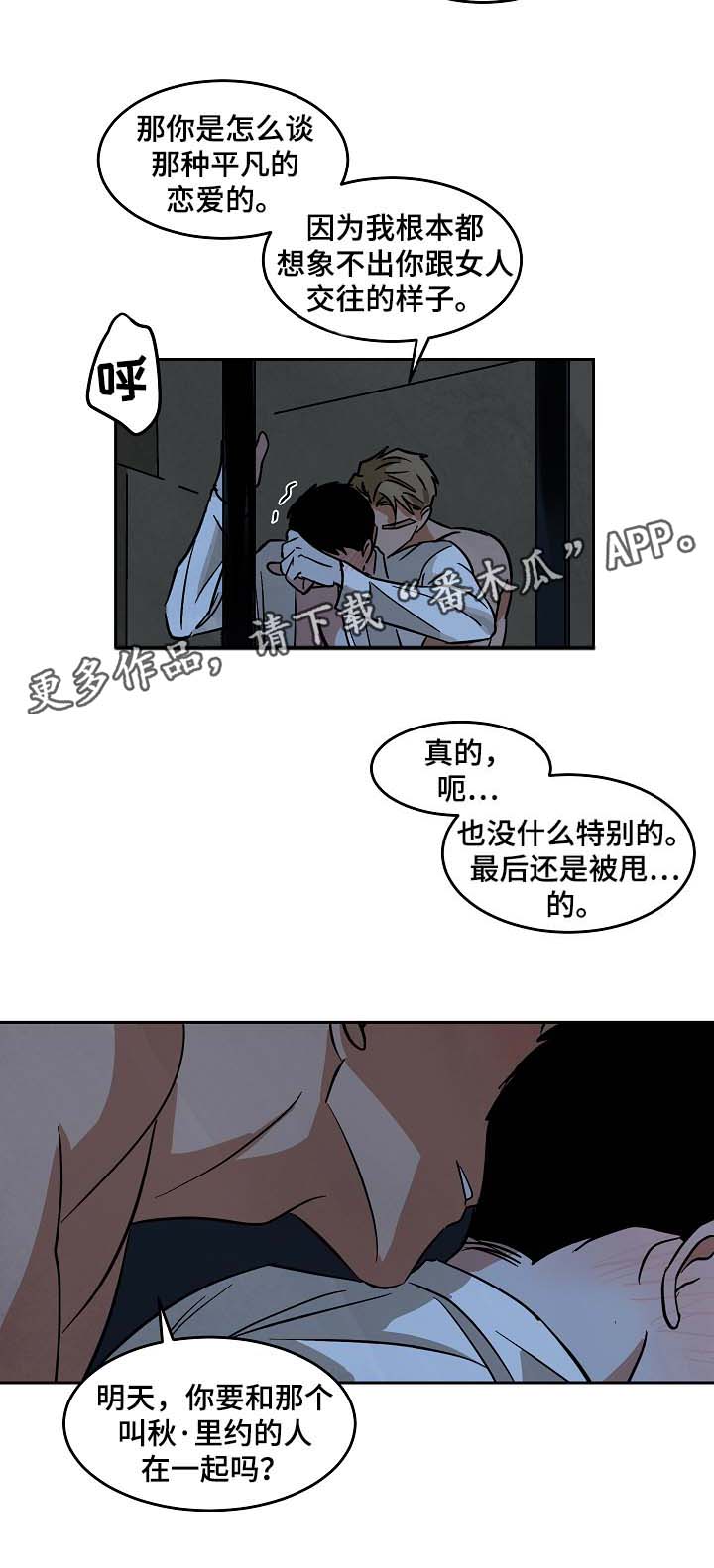 第53章：好想知道他的过去11