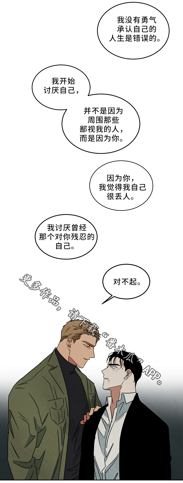 第72章：未来的出路1
