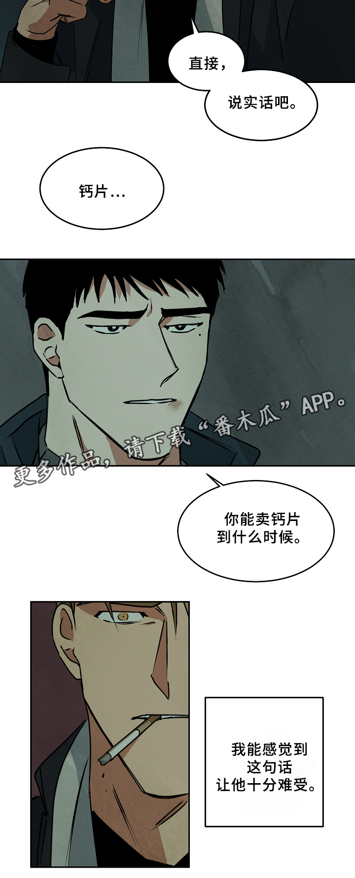第65章：争吵14