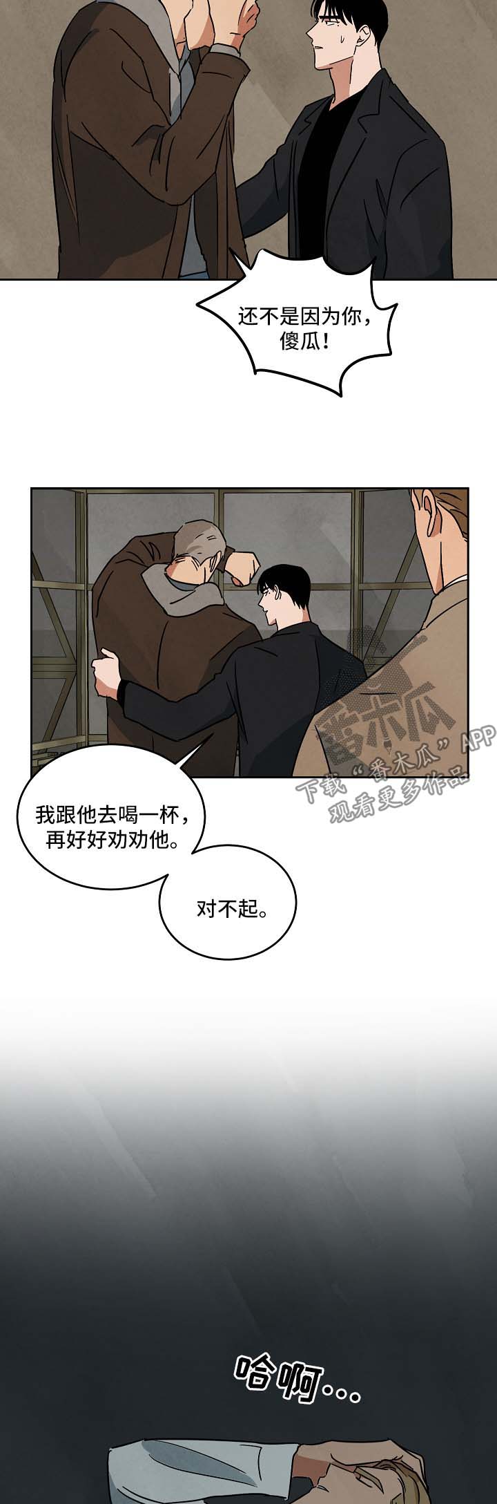 第89章：外传19