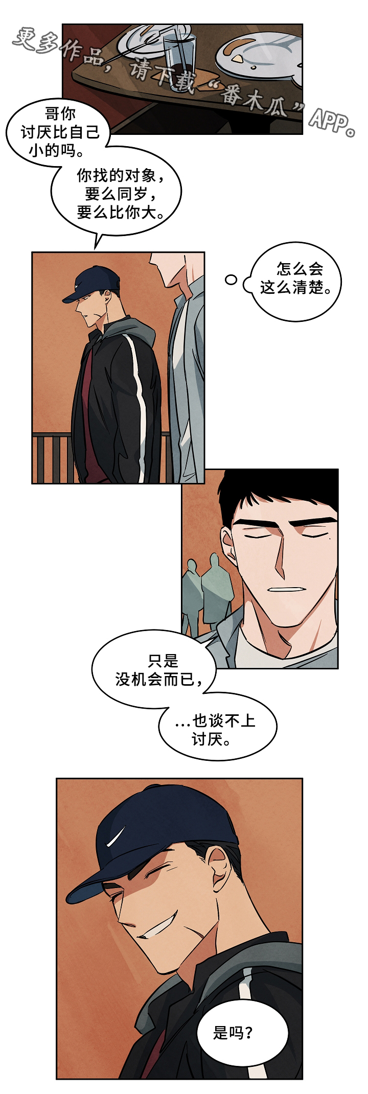第59章：月薪不够1