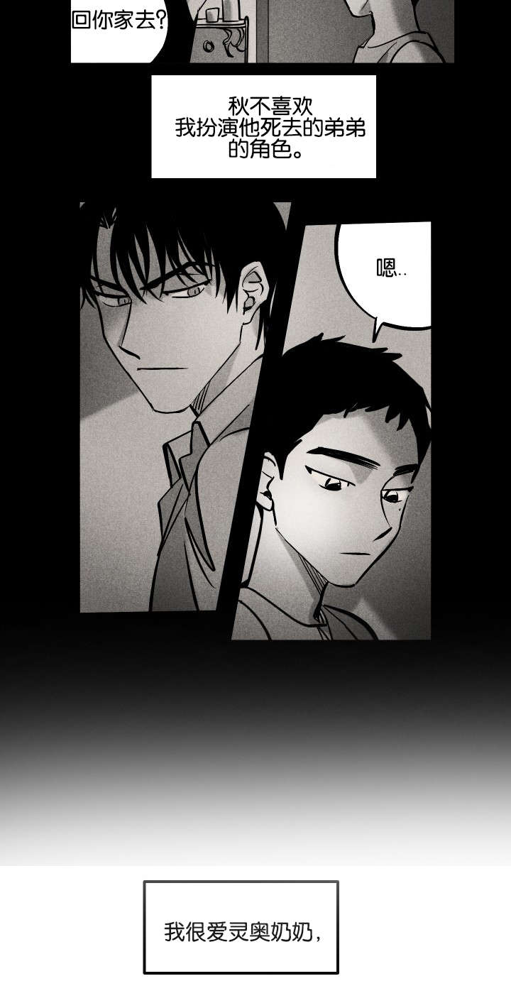 第8章：一个人11