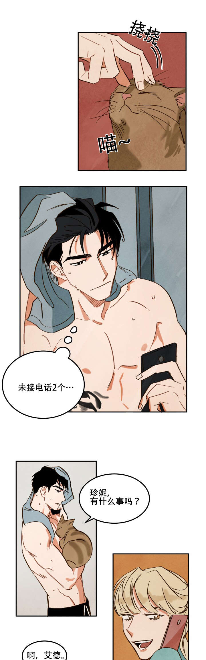 第6章：和别人拍摄2