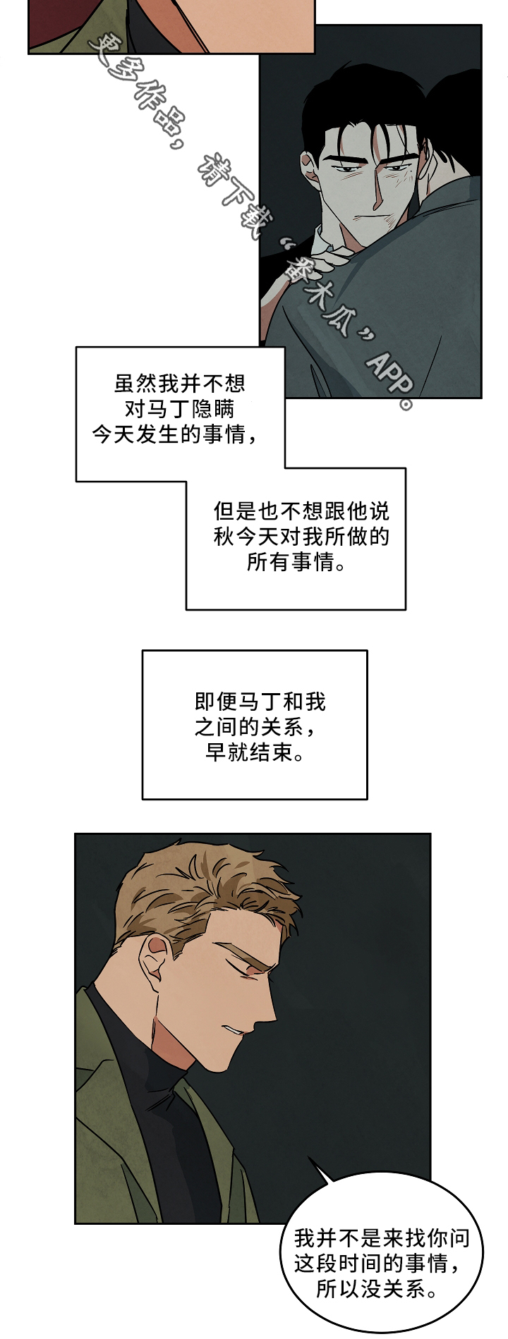 第71章：对不起13