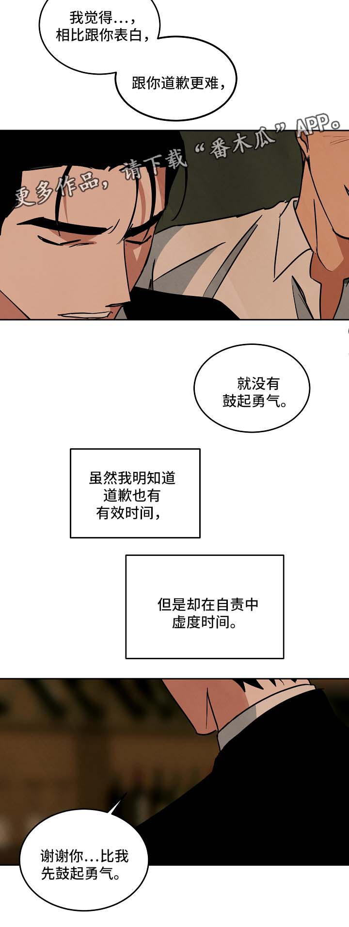 第75章：重新开始2
