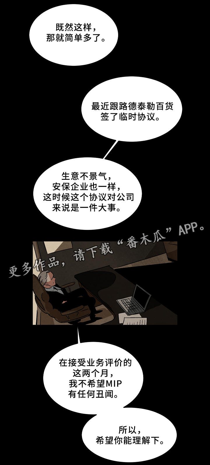 第63章：败露5