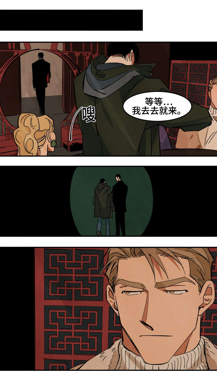 第34章：不会说谎的样子10