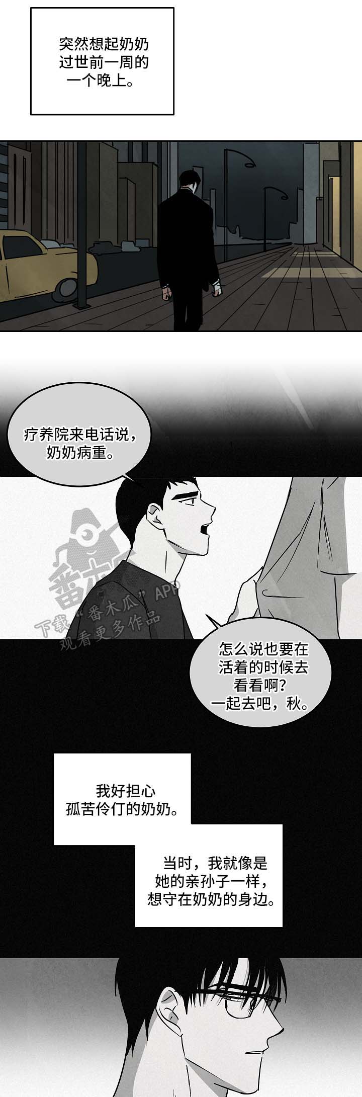 第85章：结束关系0