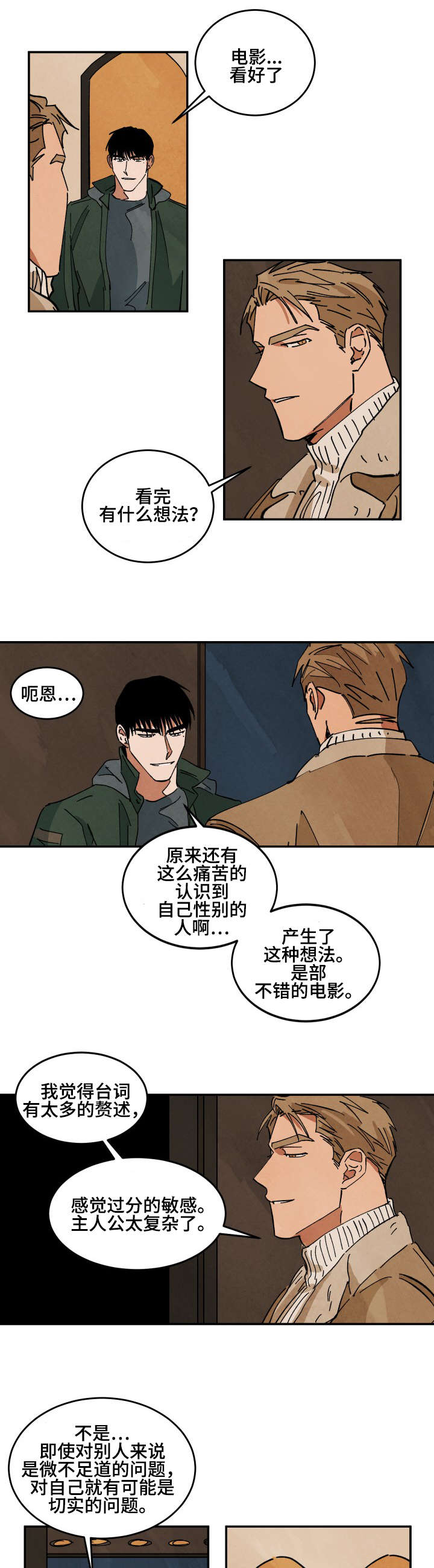 第35章：夜晚的电影10