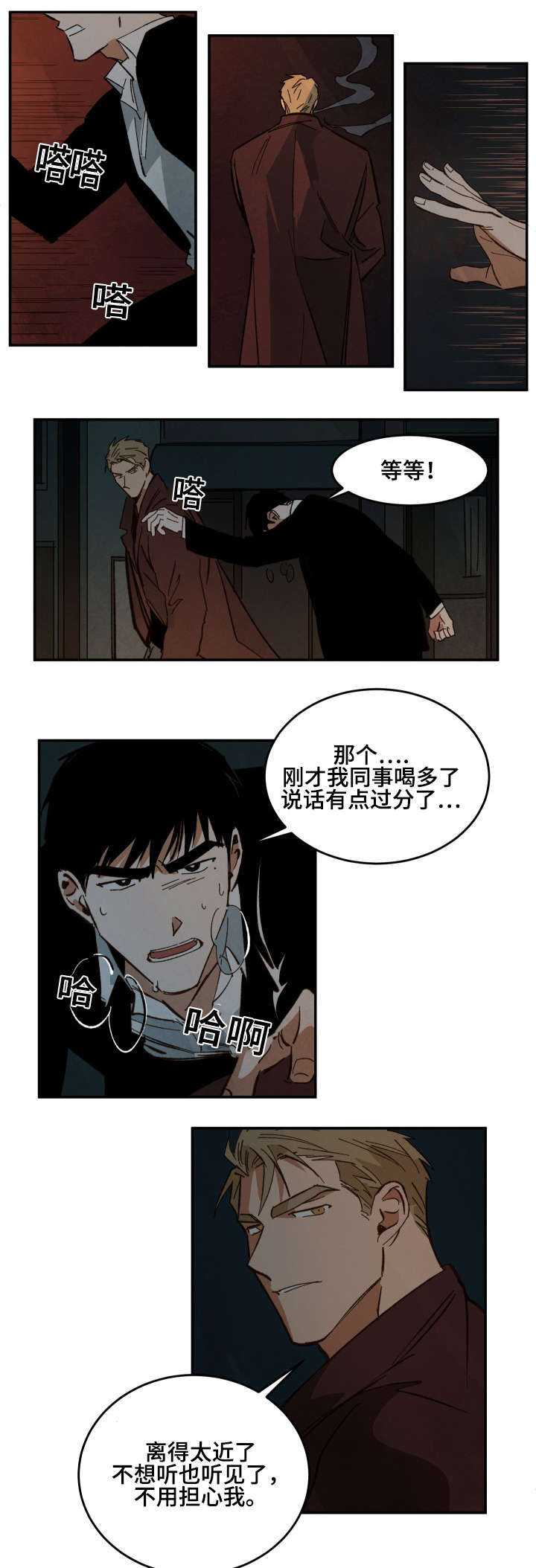第31章：走吧3