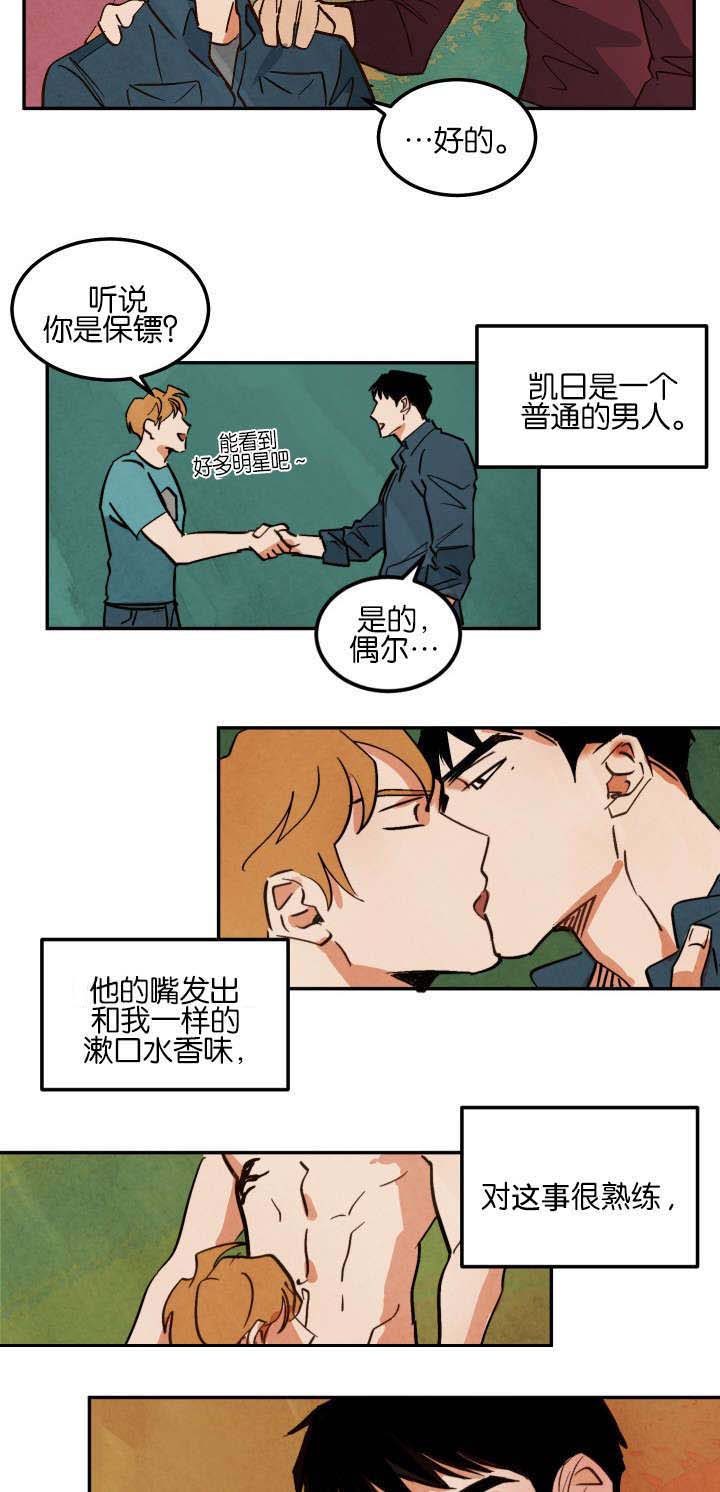 第7章：拍摄结束1