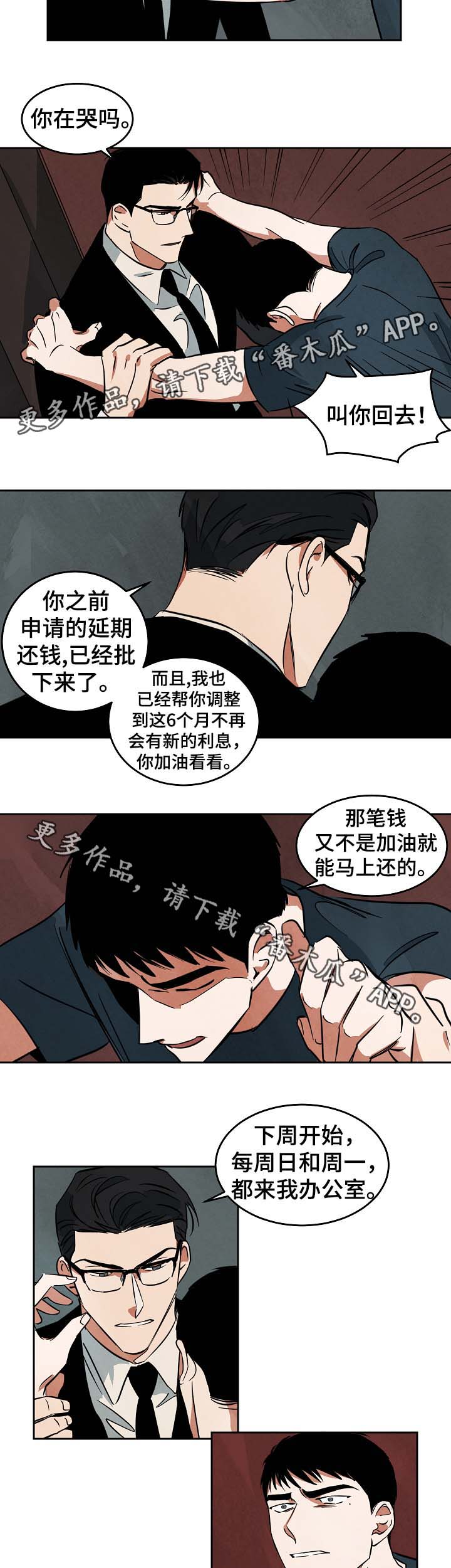 第45章：找工作12