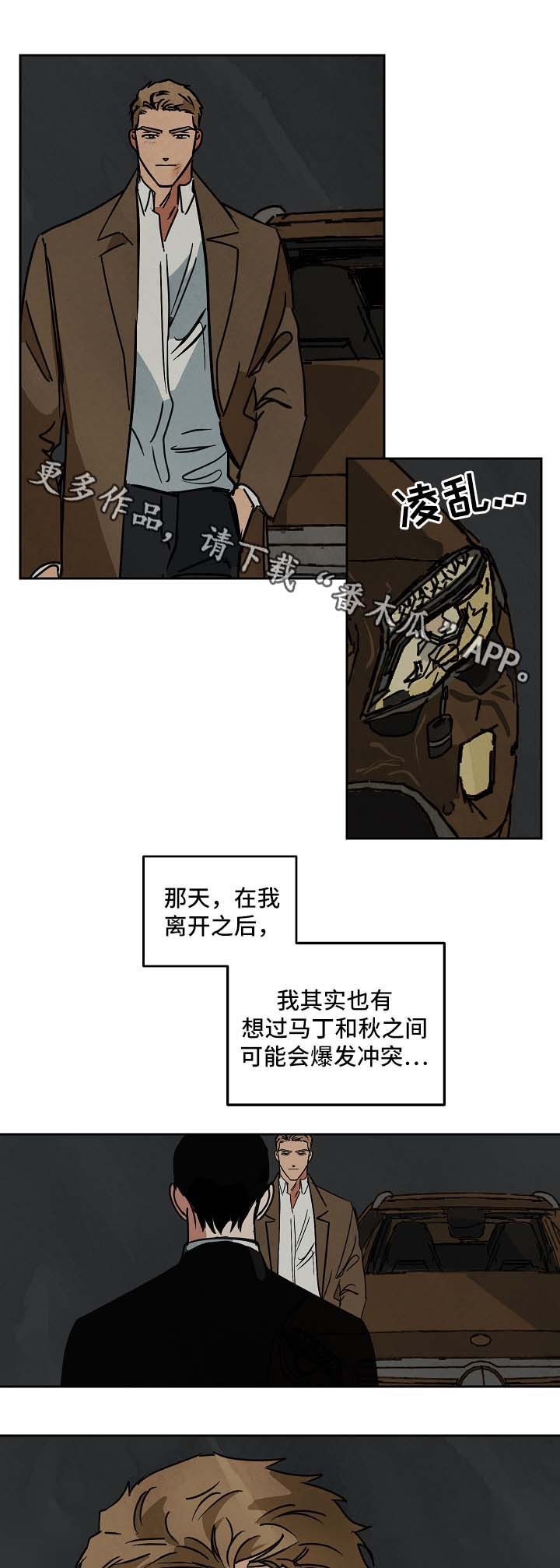 第74章：忘不掉你0