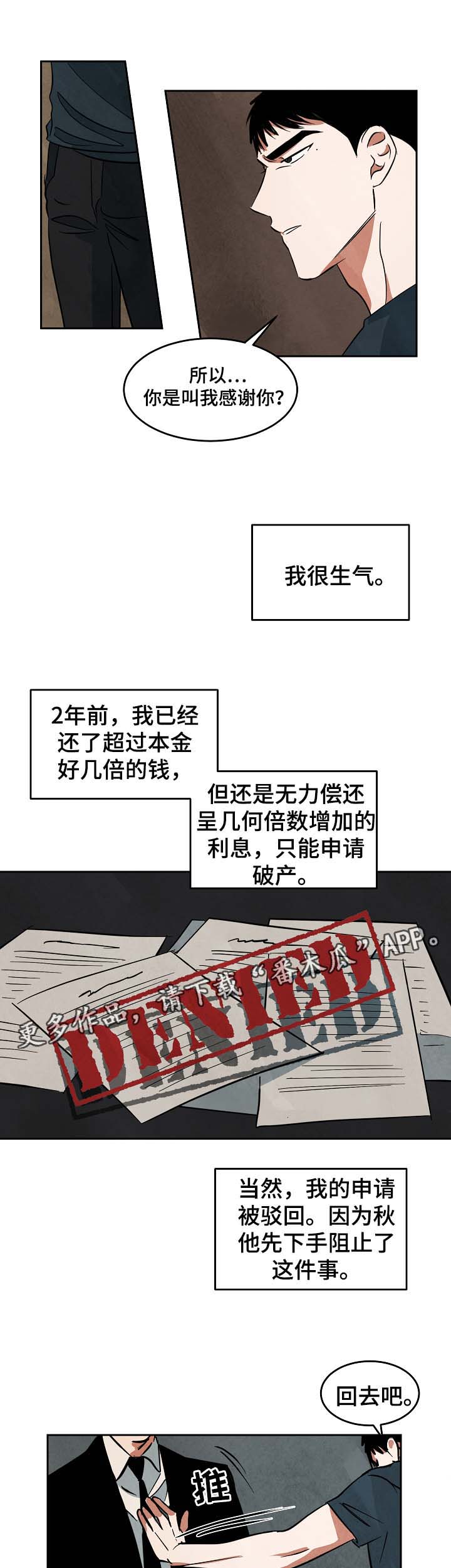 第45章：找工作11