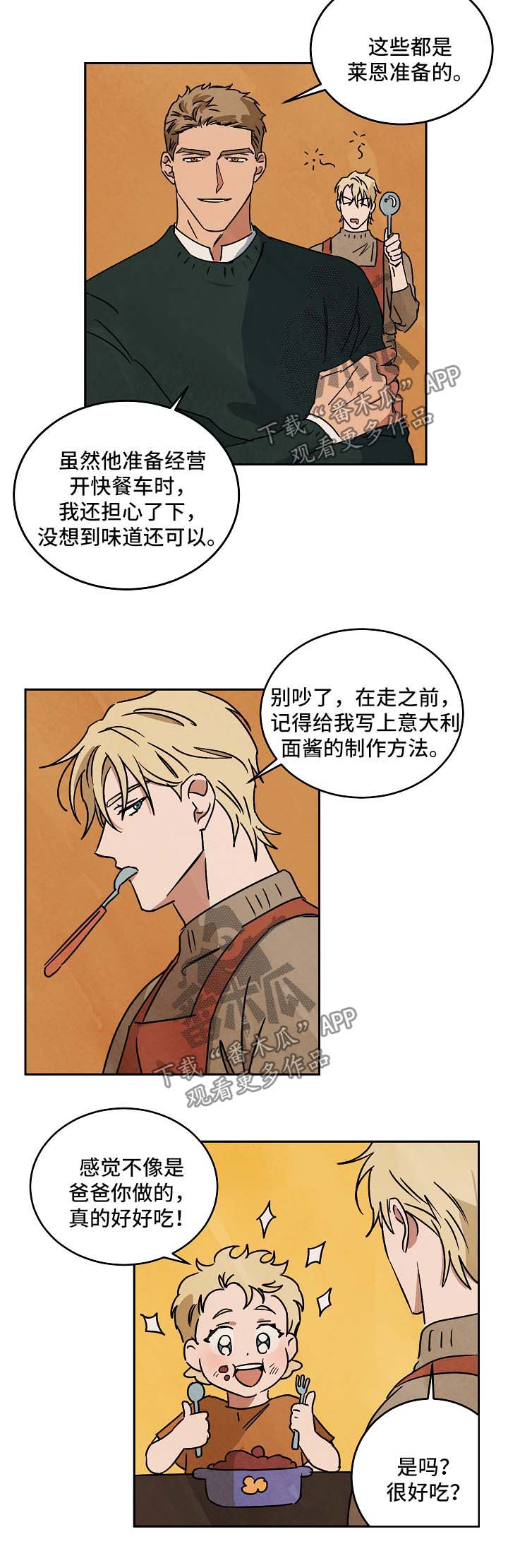 第87章：漫无目的2