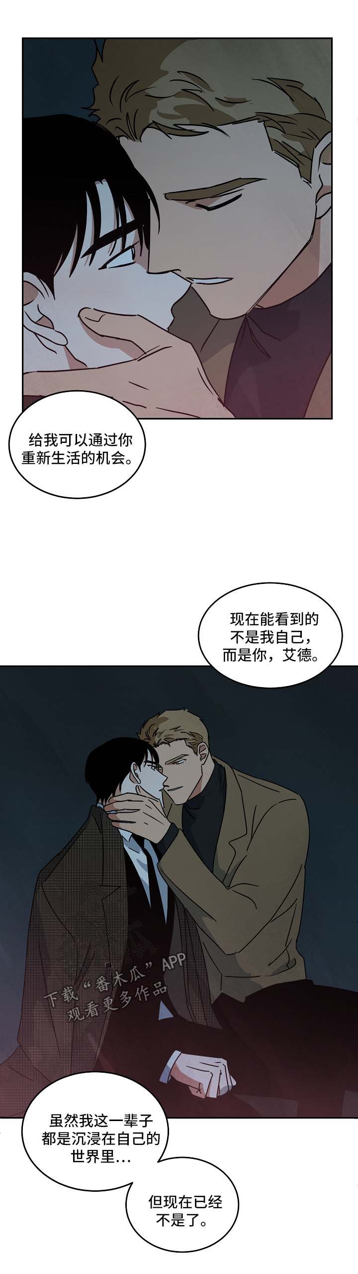 第88章：重新开始（完结）12