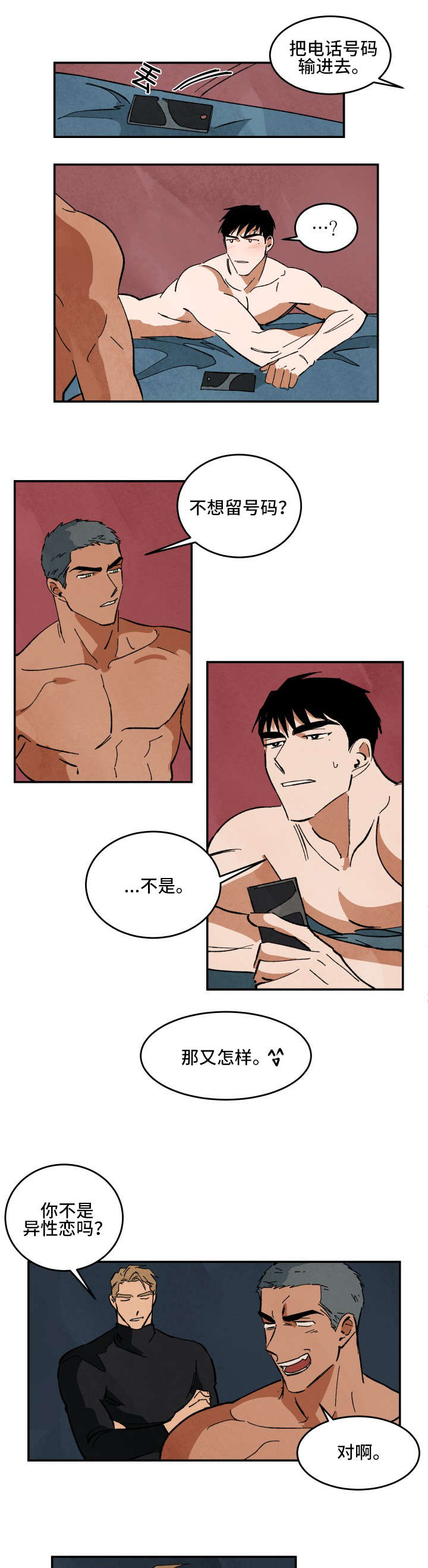 第29章：不愉快的拍摄1