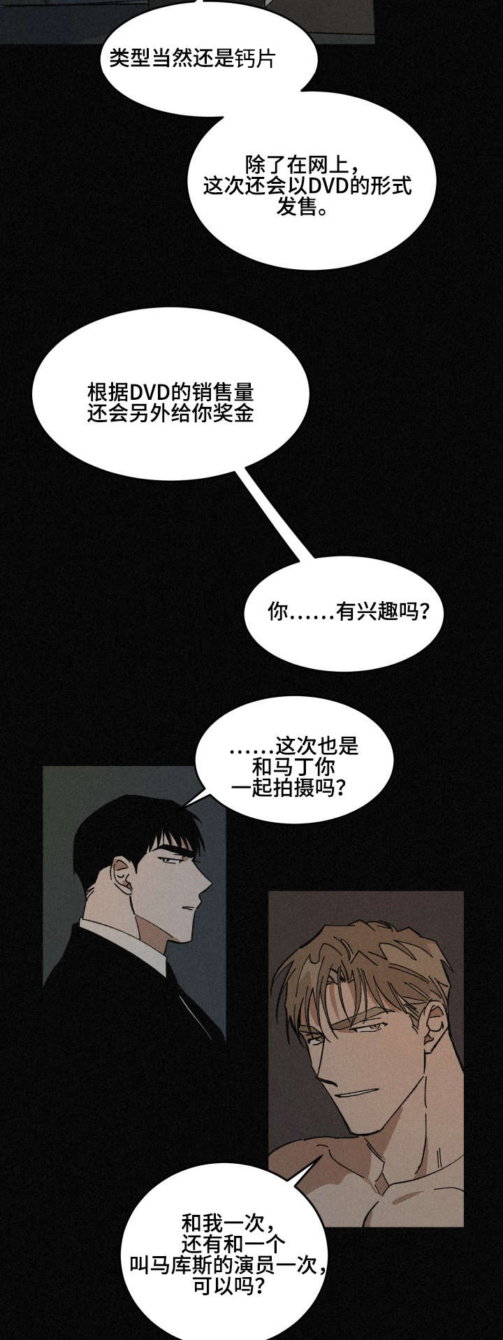 第33章：深陷其中9
