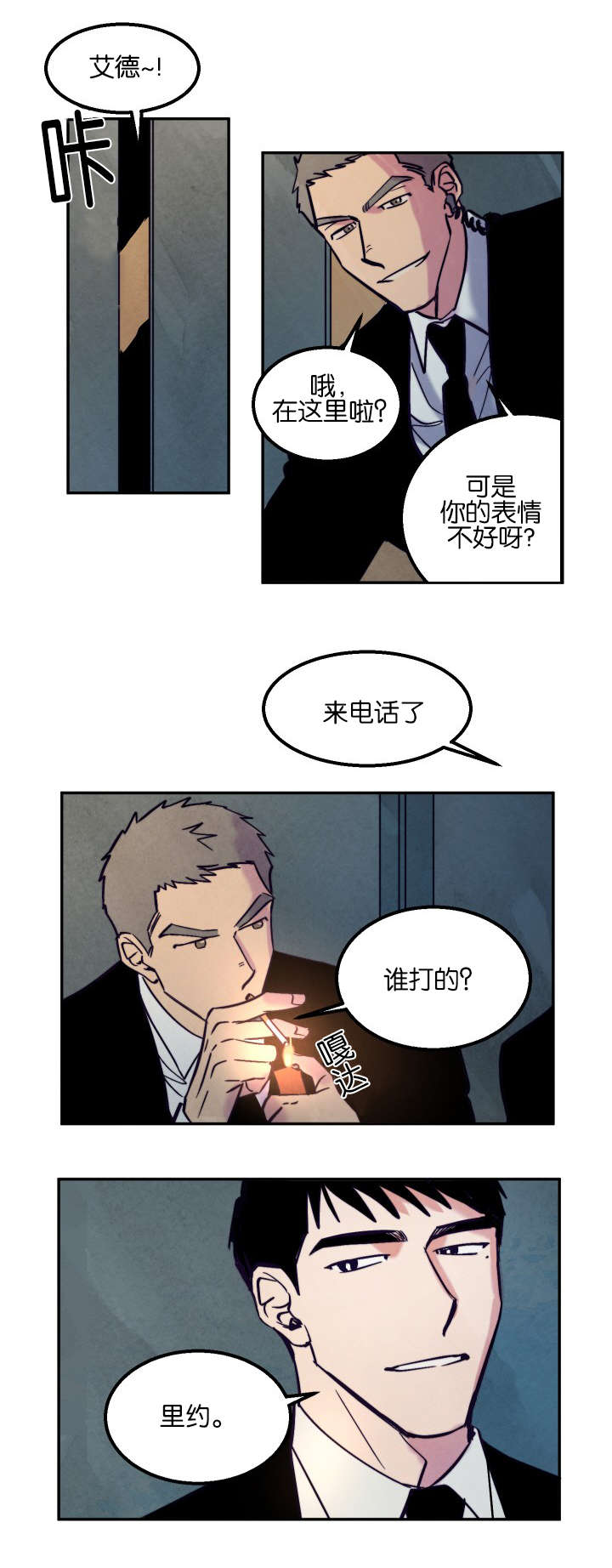 第8章：一个人1