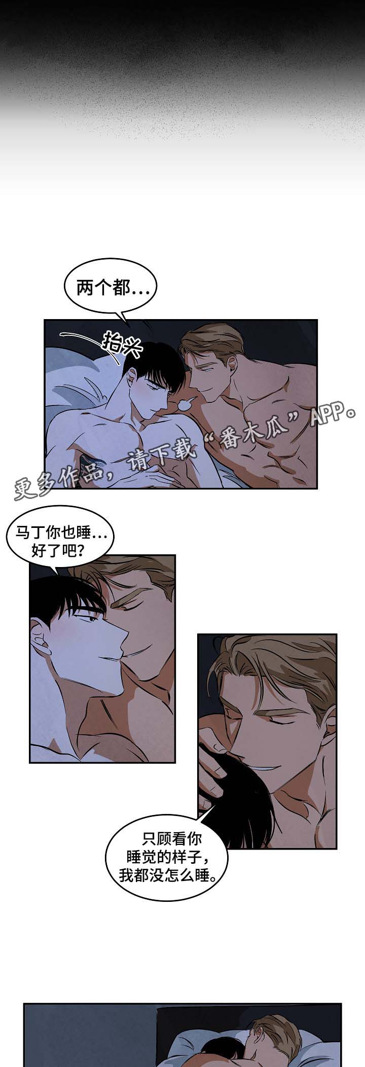 第41章：醒来3