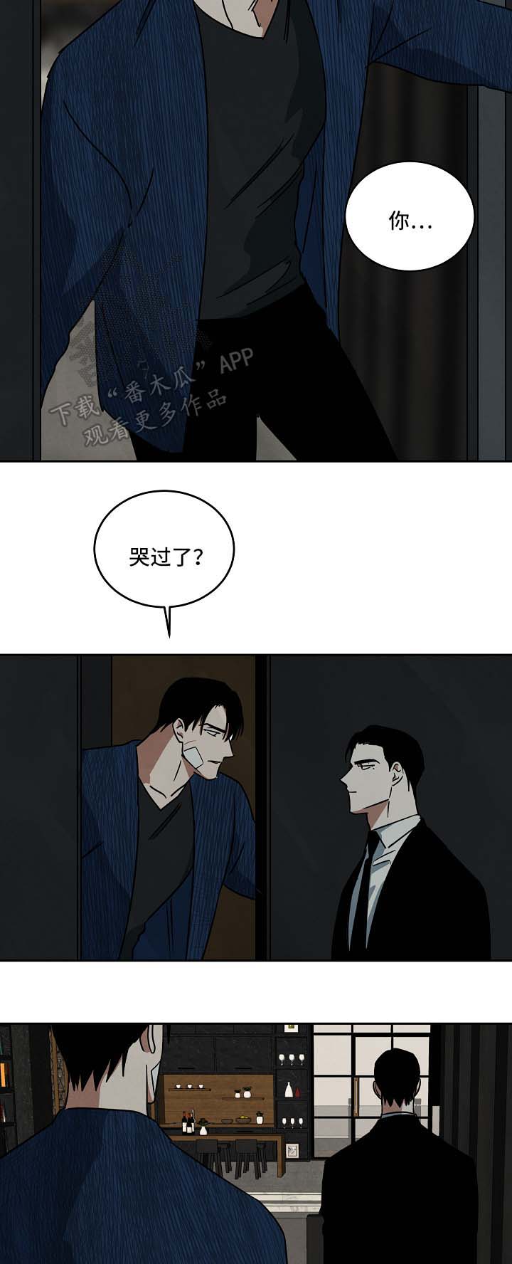 第85章：结束关系6