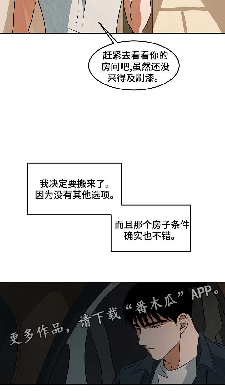 第44章：不要误会5