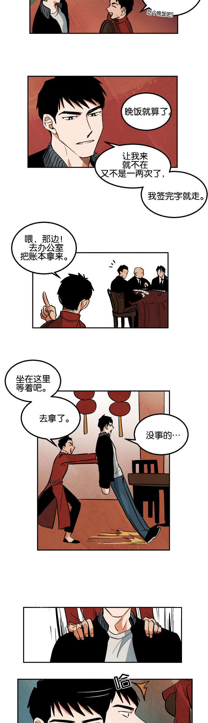 第9章：往事所在之地2