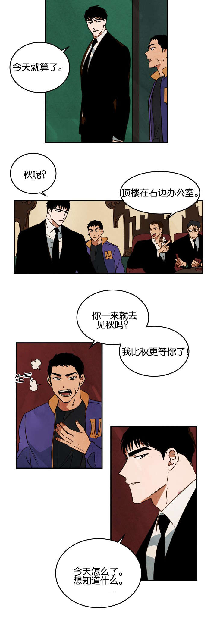 第24章：回餐馆8