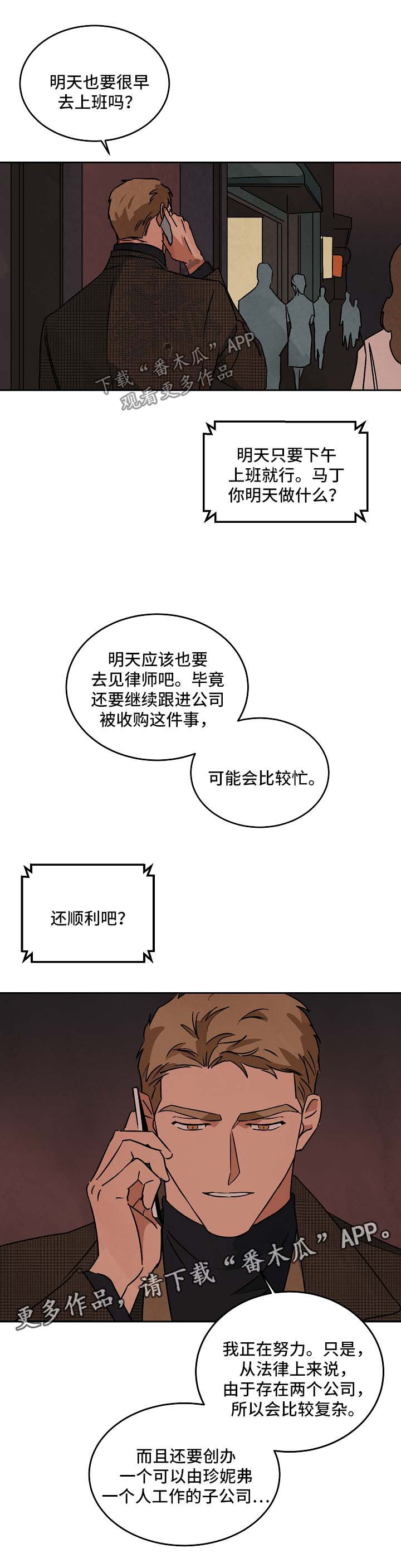第87章：漫无目的9