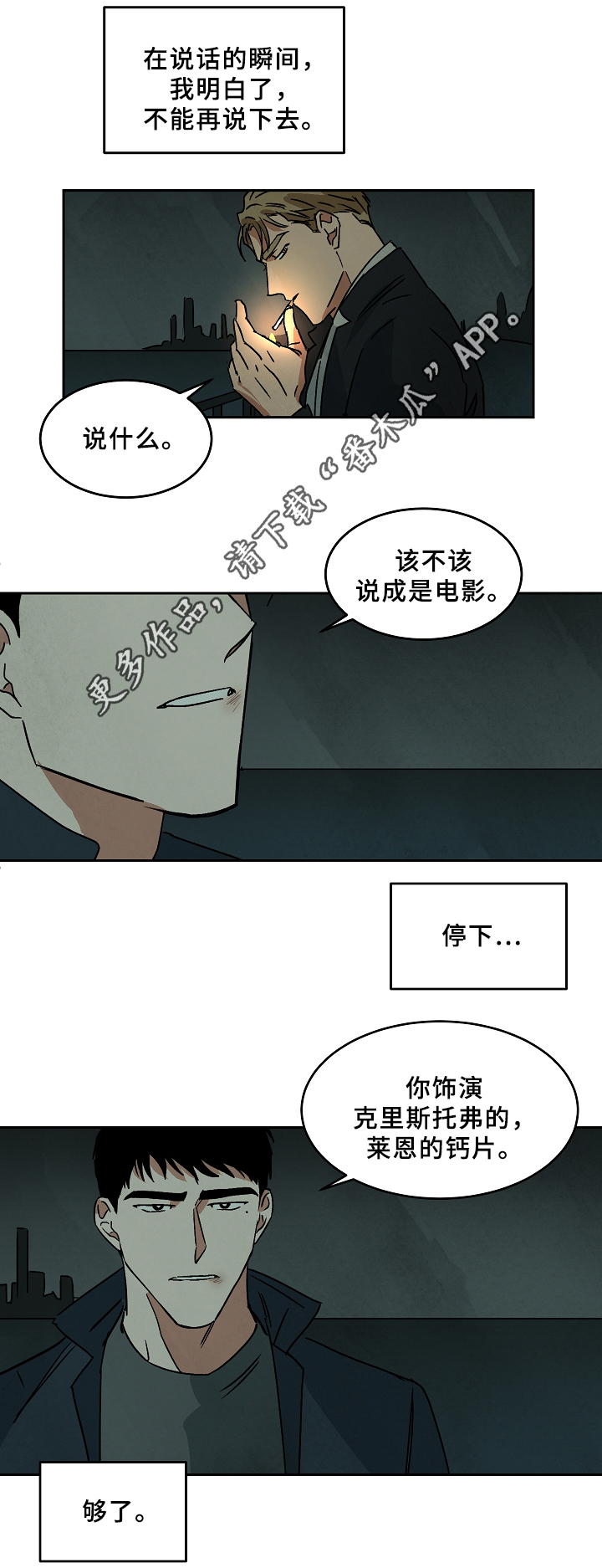 第65章：争吵11