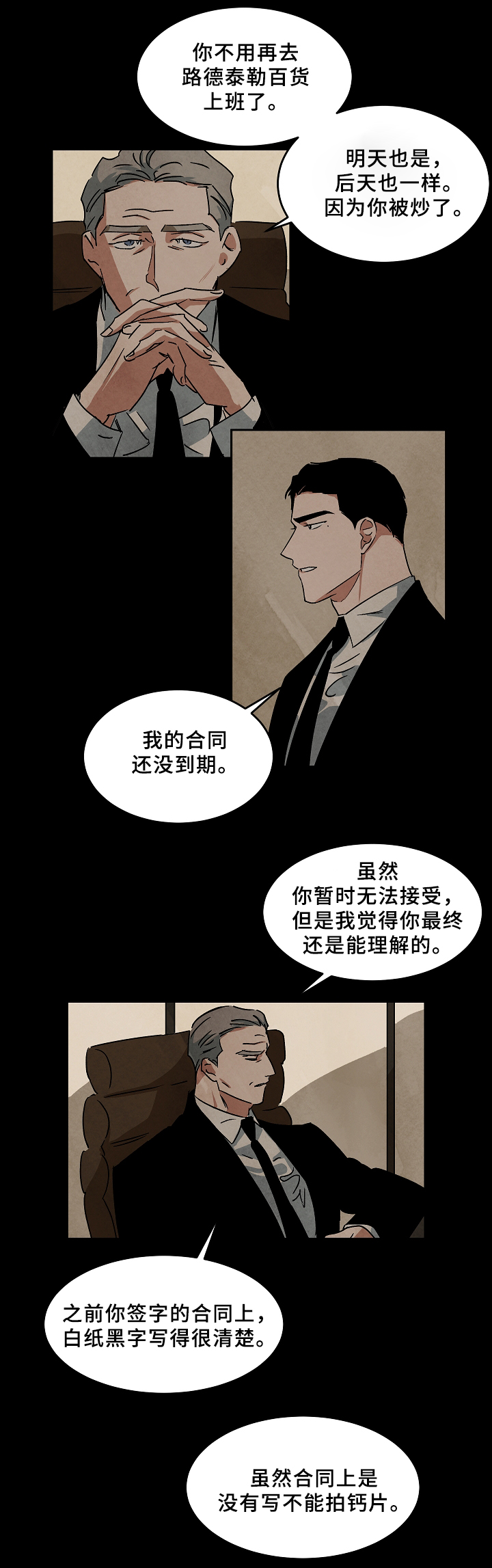 第63章：败露6