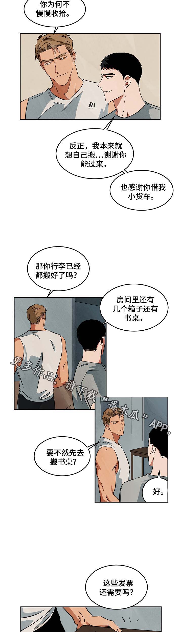 第46章：搬新家2