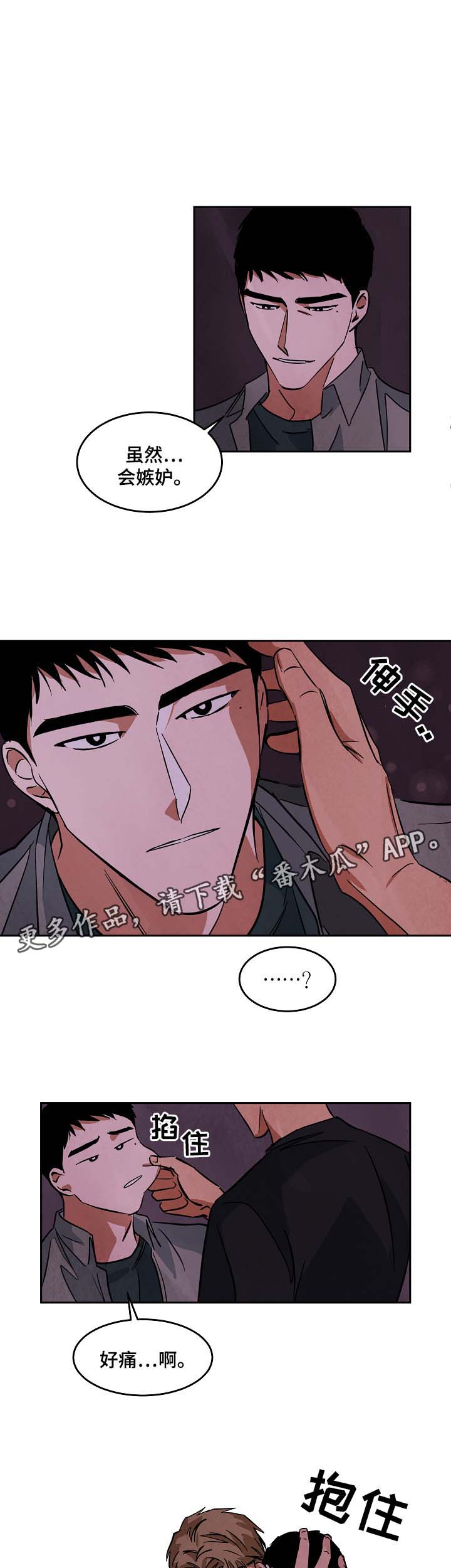 第49章：嫉妒3