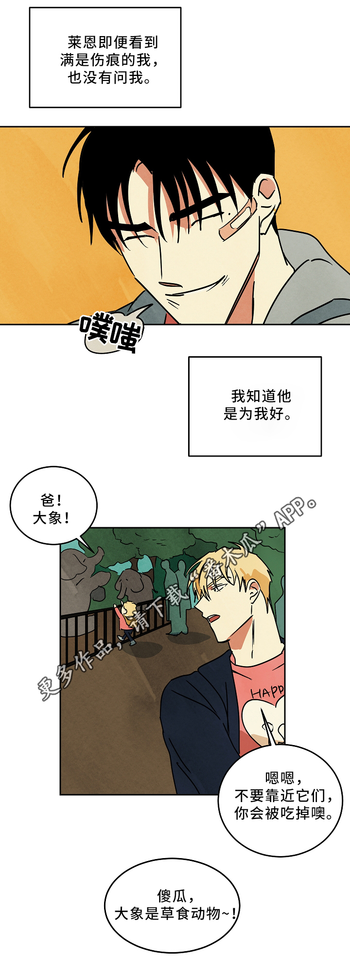 第72章：未来的出路7