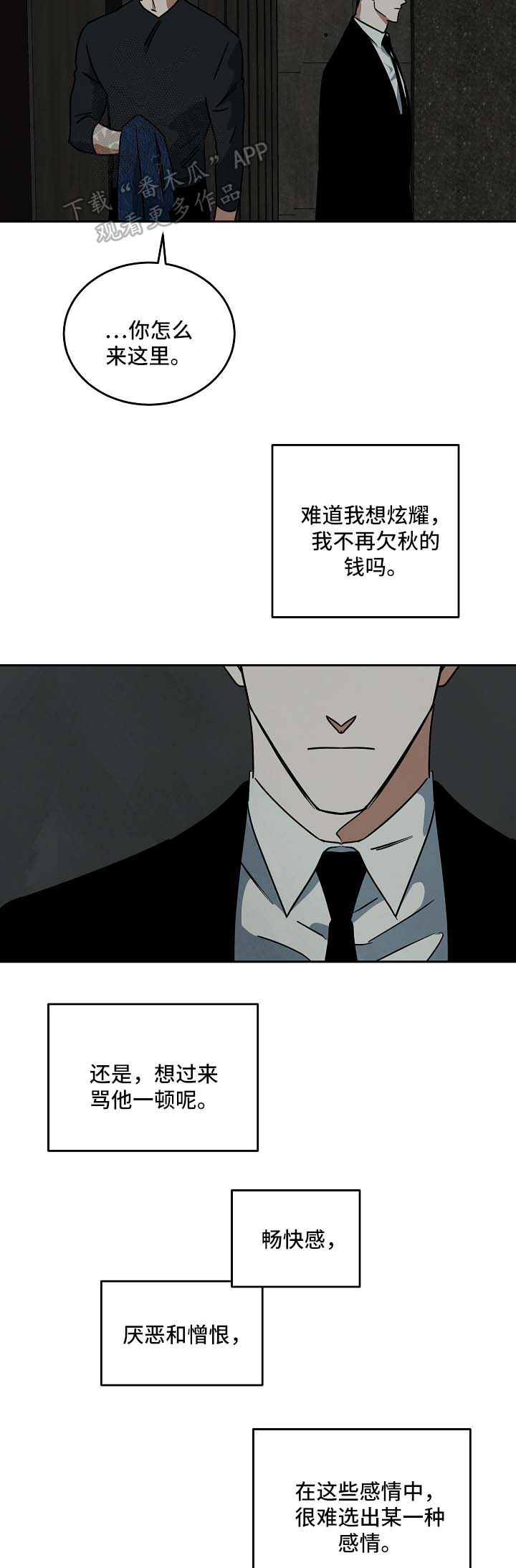 第85章：结束关系9