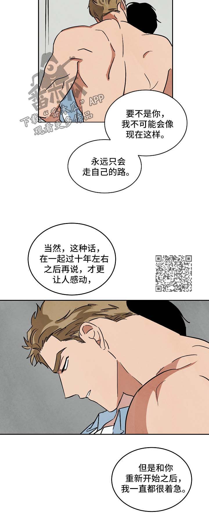 第92章：外传46