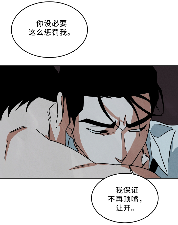第70章：无法拒绝13