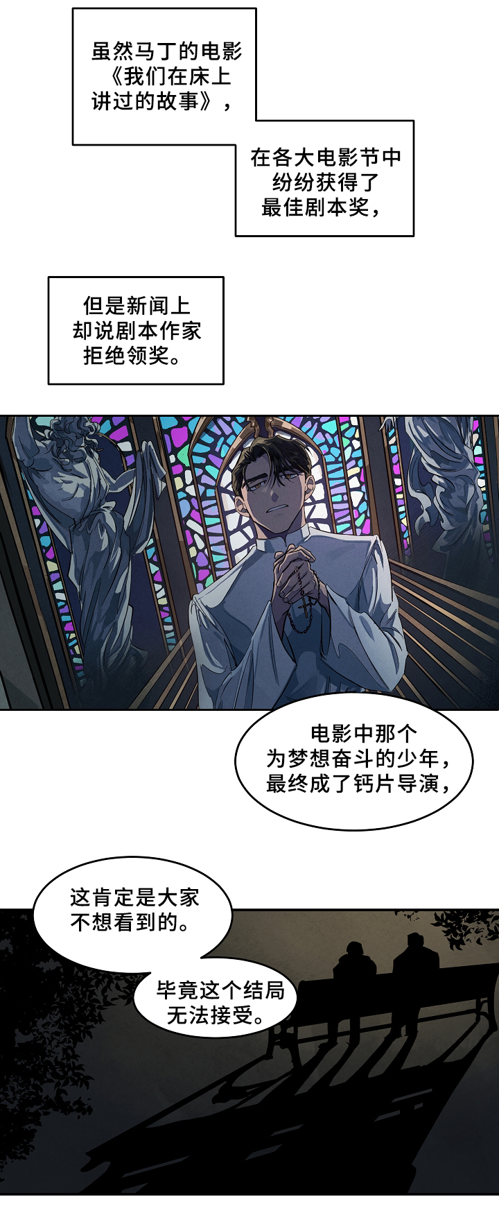 第61章：墓地0