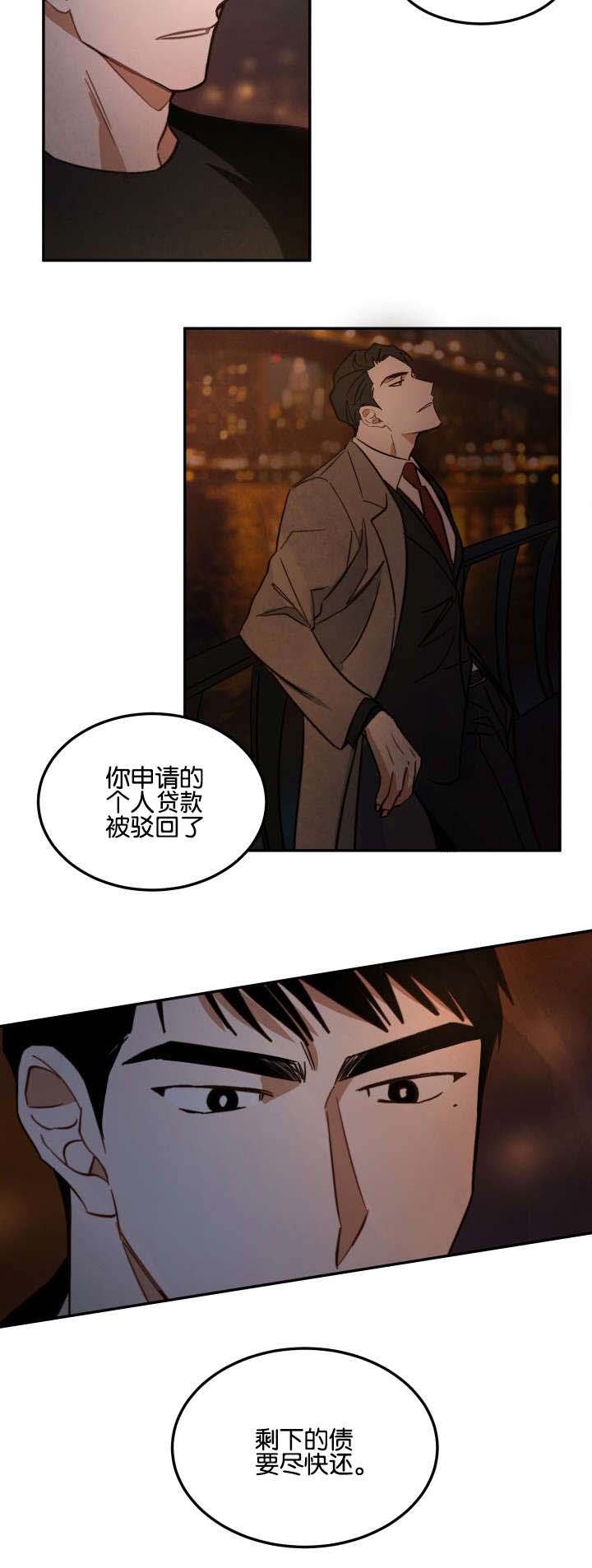 第11章：还债7