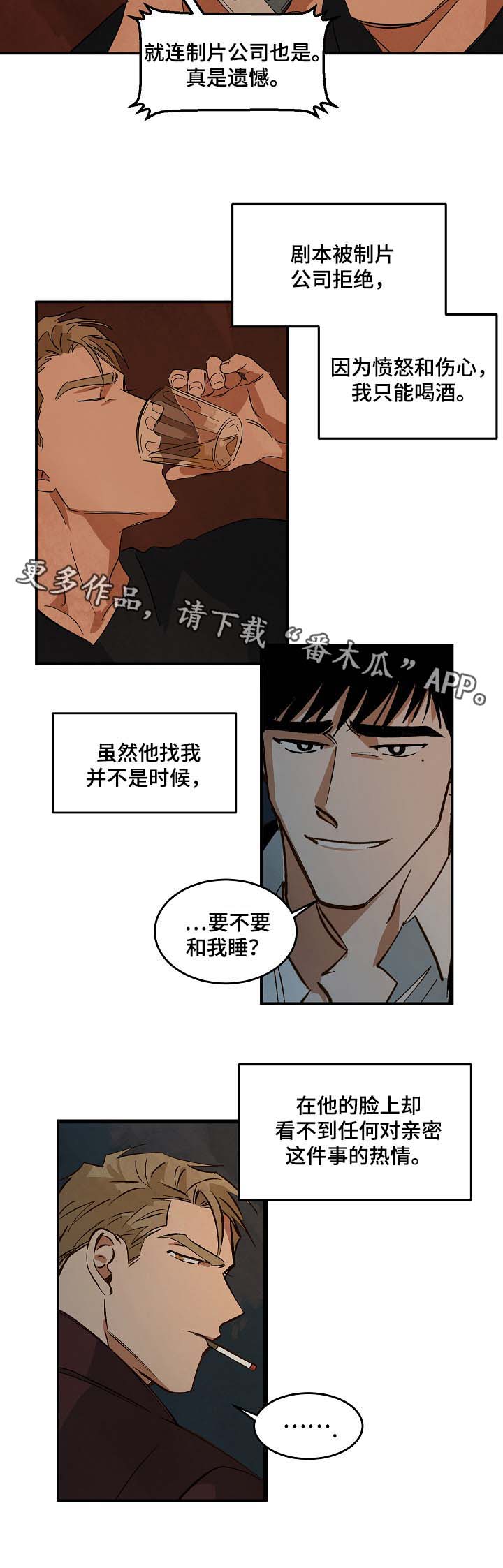 第40章：想起过去的自己9