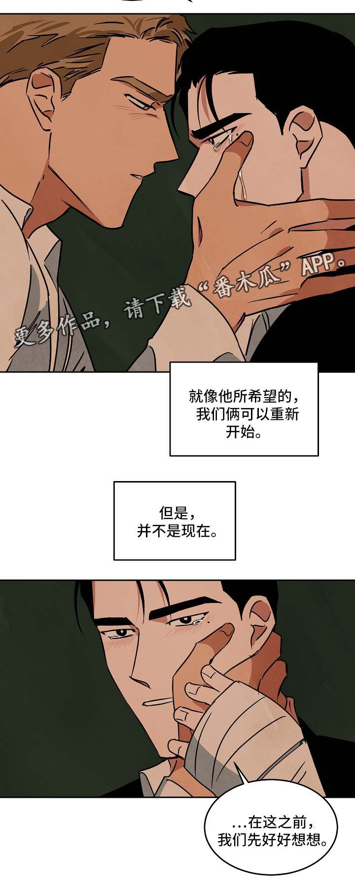 第75章：重新开始6