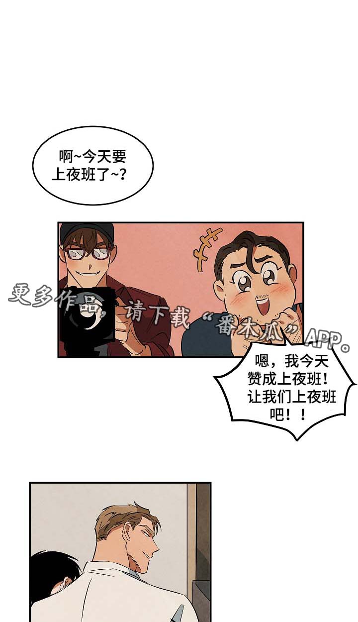 第42章：疑似在交往10