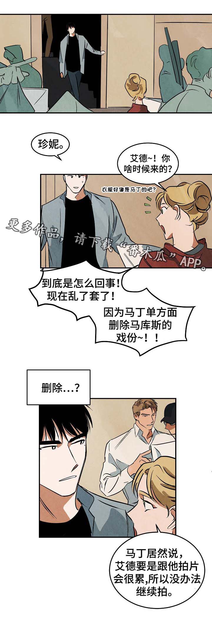 第42章：疑似在交往4