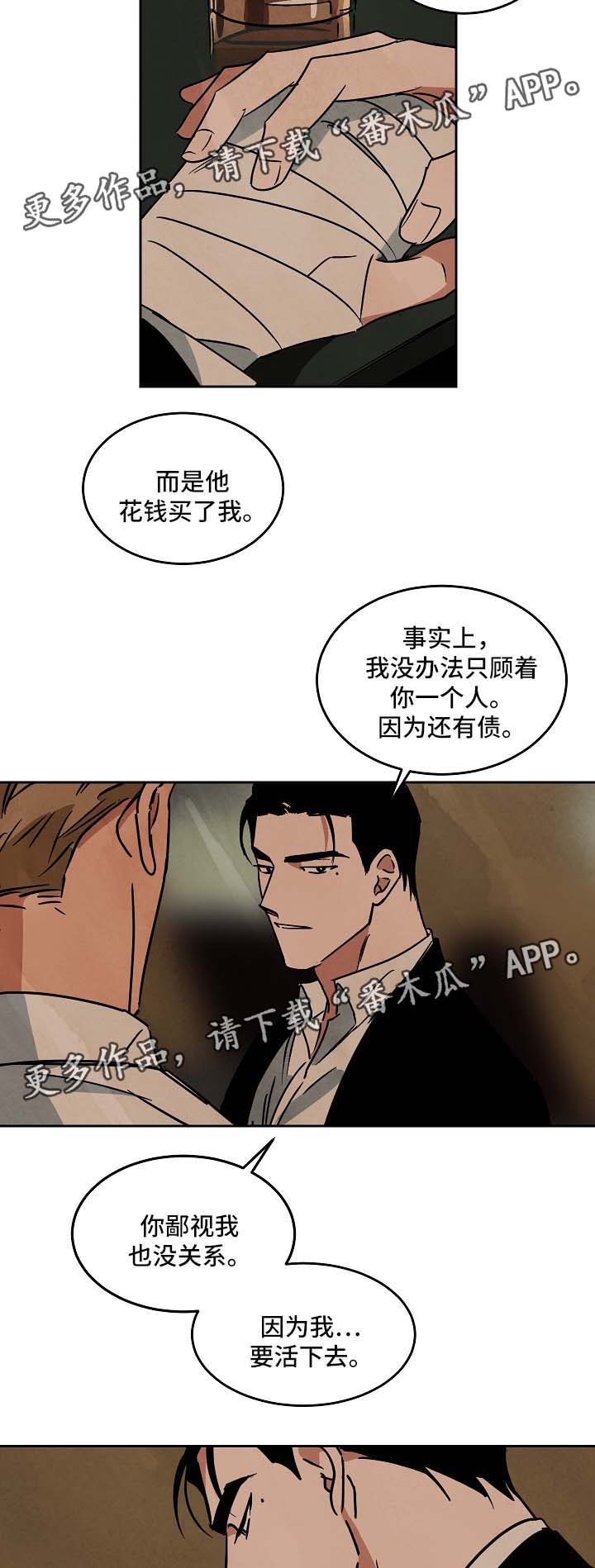 第74章：忘不掉你11